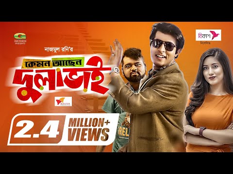 Kemon Achen Dulavai | Bangla Natok 2021 | Tawsif Mahbub | Safa Kabir | New Bangla Natok 2021