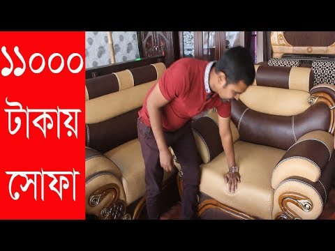 Sofa Price In Bangladesh