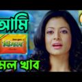 New Madlipz Vimal Comedy Video Bengali 😂 || Desipola