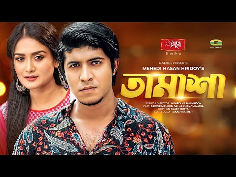 Tamasha | তামাশা | Eid Natok 2021 | Tawsif Mahbub | Salha Khanam Nadia | New Bangla Natok 2021