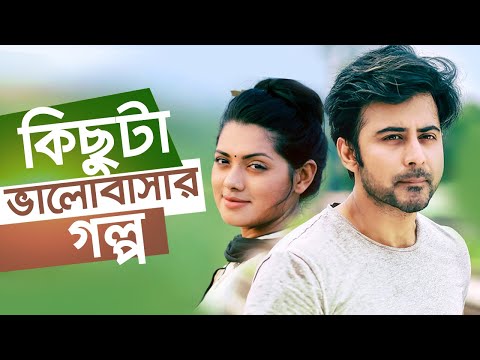 কিছুটা ভালোবাসার গল্প | Afran Nisho, Tisha | New Bangla Natok 2021 | Maasranga TV