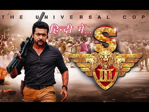 SINGAM 3 FULL MOVIE | S3 HINDI DUBBED | SURIYA, ANUSHKA SHETTI, SHRUTI HASAN