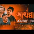 Jahannam | জাহান্নাম | Samz Vai | Ashraf Rafi | Bangla Rap Song 2021