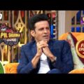 The Kapil Sharma Show Season 2 – Manoj Bajpai In The House -Ep 147 – Full Episode – 4th October 2020