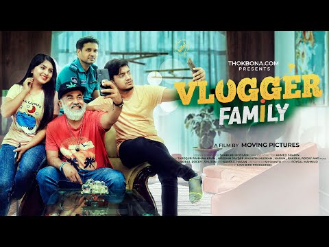 Vlogger Family | Eid Comedy Natok 2021 | Sharukh Hossain | Hossain Sayde | Tarequr Rahman Khan