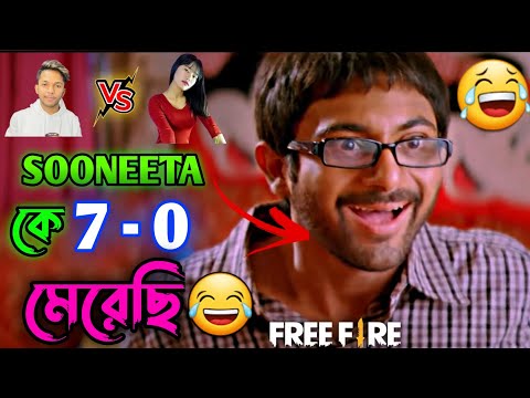 Best Free Fire lokesh vs sooneeta comedy Video Bengali 😂 || Desipola