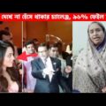 অস্থির বাঙ্গালি😂 Part 5 | Bangla Funny Video | Facts Bangla |