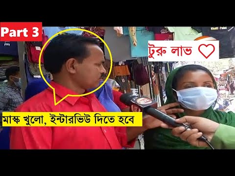 লকডাউনে মজার যত কাণ্ড-কারখানা😂 Bangla Funny Videos in Lockdown | Part 3 | Facts Bangla