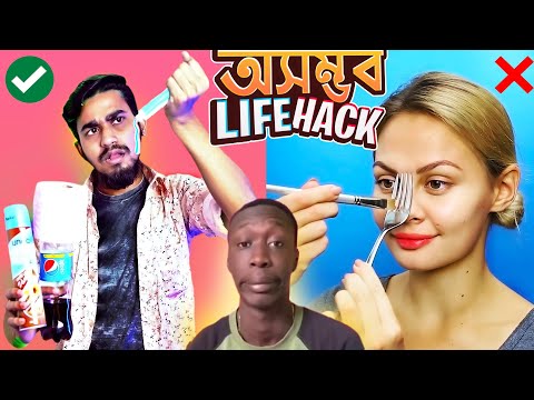 বেসম্ভব Life Hack এর বিনোদন | Awful Life Hack Bangla Funny Video | Rifat Esan | Bitik BaaZ