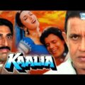 Kaalia (1997) – Mithun Chakraborty – Dipti Bhatagar – Hindi Full Movie
