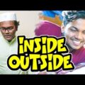 New Bangla Funny video | INSIDE OUTSIDE | Young Hub