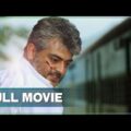 Veeram – Tamil Full Movie | Ajith Kumar | Tamannaah | Vidharth | Devi Sri Prasad | Siva
