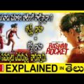 Rashmi Rocket Hindi full movie explained in Telugu-Rashmi Rocket full movie explanation in telugu