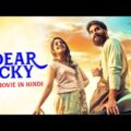 Tovino Thomas's DEAR LUCKY Full Movie Hindi Dubbed | Hindi Dubbed Full Action Romantic Movie