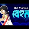 We made one of the most VIRAL MUSIC VIDEOs in Bangladesh | BEHULA | SHUNNO | Antik Mahmud