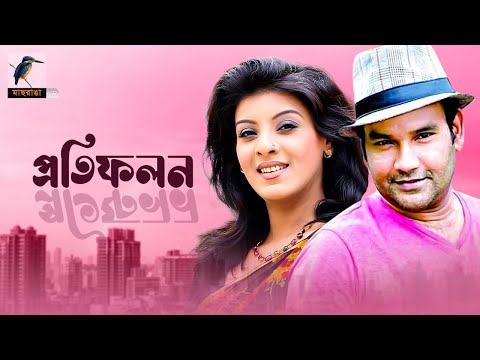 প্রতিফলন | Protifolon | Mou, Majnun Mizan, Prachi | New Bangla Natok 2021 | Maasranga TV