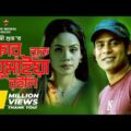 Kar Buke Gumaiya Roili | kazi shuvo |Ak Khan | Soniya Jannat | Bangla Music Video 2020