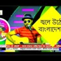 Jole Utho Bangladesh – Arfin Rumey – Asian Music – Asian TV Live – 2017 ¦ Arfin Rumey & Friend's