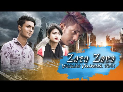 Zara Zara | Bengali Version | Valolaga Valobasar tofat | sayAn | Bangla Music Video |JS MUSIC | 2020