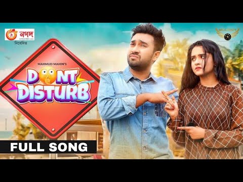 Bangla Natok Song (Audio) | Don't Disturb | Jovan New Natok | Keya Payel New Natok | EID Natok 2021