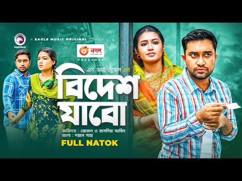 Bidesh Jabo | বিদেশ যাবো | Jovan | Tasnia Farin | Bangla New Natok 2021