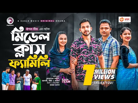 Middle Class Family | Bangla Natok 2021 | Alvi | Shahin | Rabina | Mihi | New Natok 2021