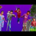 বাংলা ফানি ভিডিও সাইকেল ধর মুতে আসি || Funny Video 2021 Bangla Fun Tv New Video 2021..