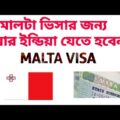 Malta visa from Bangladesh