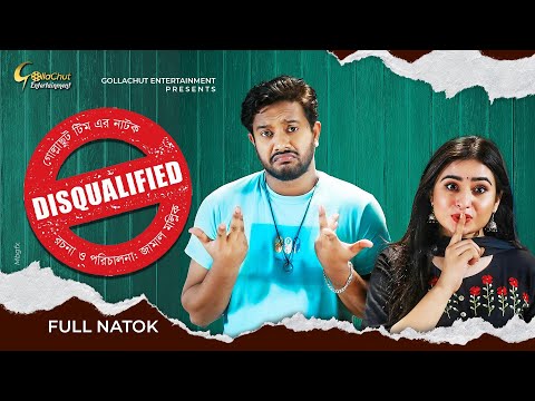 Disqualified | ডিস্ কোয়ালিফাইড | Bangla Natok 2021 New | Asraf Supto | Sinthia Yasmin | Bangla Natok