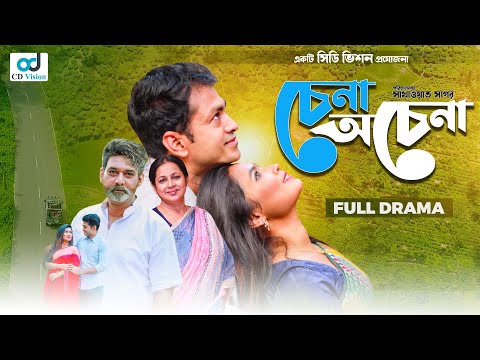 Chena Ochena | চেনা অচেনা | Khondokar Sohan | Urmi | Roki Khan | Bangla Natok 2021 | CD Vision