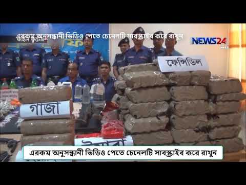 Bangla Crime Investigation Program | Team Undercover LIVE | S-2 | মাদকের আগ্রাসন ও প্রতিকার