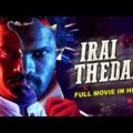 IRAI THEDAL (2021) NEW RELEASED Full Hindi Dubbed Movie | Krishnajith, Supriya |New South Movie 2021