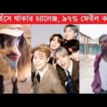ইতর বাঙ্গালি Part 30| Bangla Funny Video | TPT Hasir hat | অস্থির বাঙ্গালি,