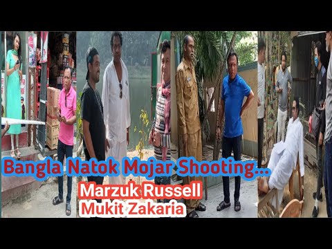 Marzuk Russell New Natok | Mukit Zakaria New Natok | Bangla New Natok 2021 | New Bangla Natok 2021 |