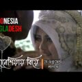 Married between Bangladeshi and Indonesian | Getting Marriage in Indonesia | Bangladesh Indonesia