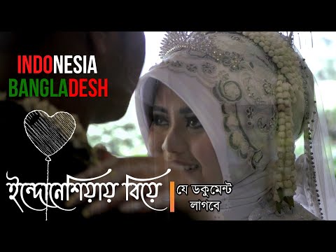 Married between Bangladeshi and Indonesian | Getting Marriage in Indonesia | Bangladesh Indonesia