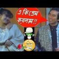 Kaissa Love Comedy | Bangla Funny Dubbing 2018