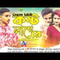 Kosto Lage Re 🔥😭 কষ্ট লাগে রে |(Music Video) Gogon Sakib | Bangla Sad Song 2021