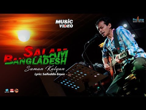 Salam Bangladesh By Suman Kalyan || New Music Video || Protune