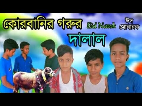 Bangla Drama. Bangla Natok. Bangla Shorts Film. Bangla Natok 2021.New Natok 2021.বাংলা নাটক,NOP.