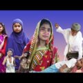 বাংলা নাটক গরিবের ক্ষুধার জ্বালা || 2021 Sad Natok || Palli Gram TV Latest Video 2021…