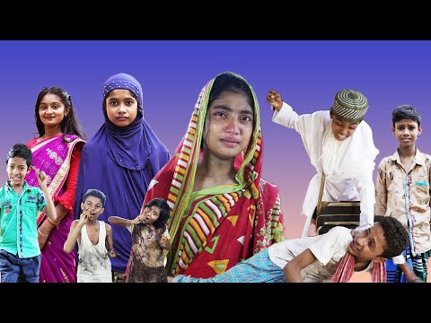 বাংলা নাটক গরিবের ক্ষুধার জ্বালা || 2021 Sad Natok || Palli Gram TV Latest Video 2021…