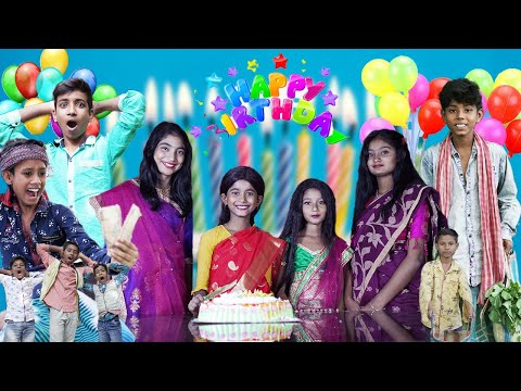 বাংলা ফানি ভিডিও বার্থডে পার্টি || Birthday Parti || Funny Video 2021 || Palli Gram TV New Video…