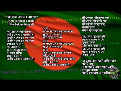 Bangladesh National Anthem with music, vocal and lyrics Bangla w/English Translation