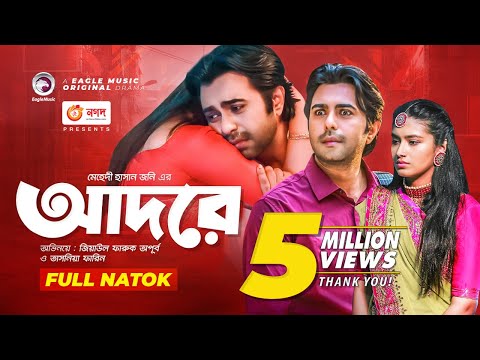 Adore | আদরে | New Natok 2021 | Ziaul Faruq Apurba | Tasnia Farin | Bangla New Natok