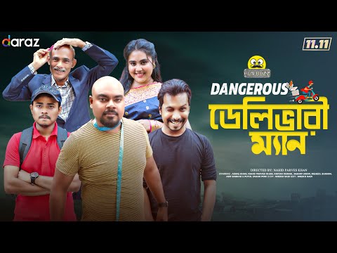 Dangerous Deliveryman | ডেলিভারিম্যান | Bangla Funny Video 2021 | Nahid | Ashiq | Ariyan | FunBuzz