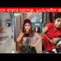ইতর বাঙ্গালি Part 31| Bangla Funny Video | TPT Hasir hat | অস্থির বাঙ্গালি,