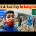 How Bangladeshi Treat Indians ? || Dhaka to Chittagong Hitchhiking (Indian in Bangladesh 🇮🇳🇧🇩)