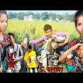 ছোটো বাচ্ছাদের বাংলা নাটক // New Bangla natok 2021 // samaj bangla tv #samaj_bangla