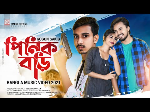 Pinik Bori 🔥 পিনিক বড়ি | GOGON SAKIB | Tumpa | Munna | New Music Video 2021